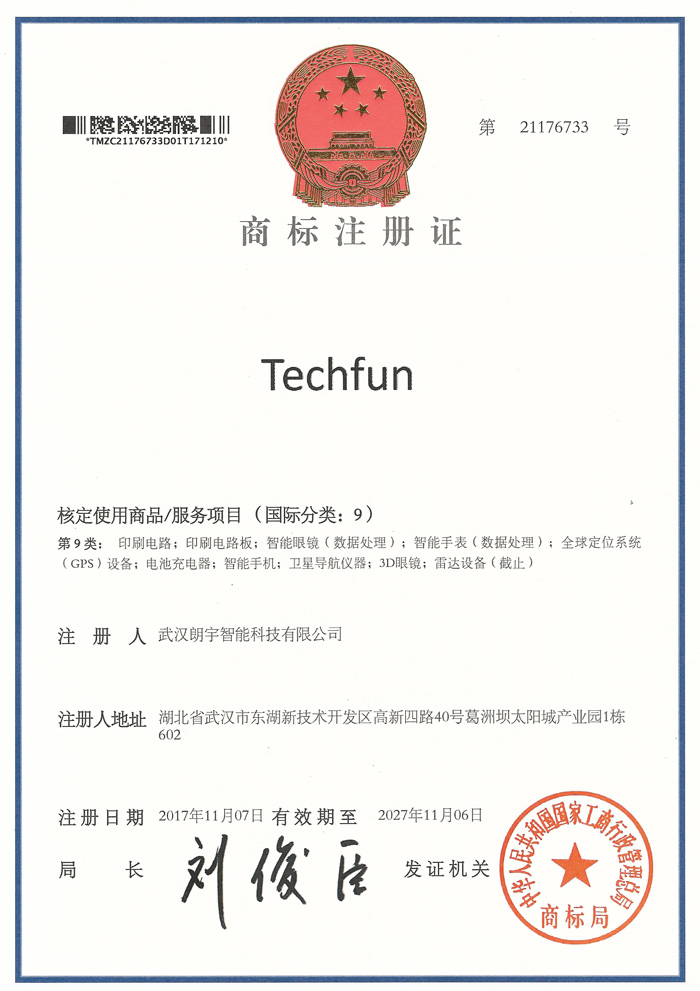 商标注册证-techfun