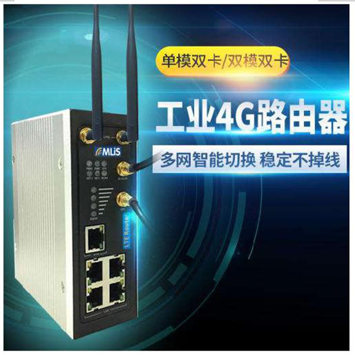 工业智能网关-LY-GL4501-5L  Router 系列