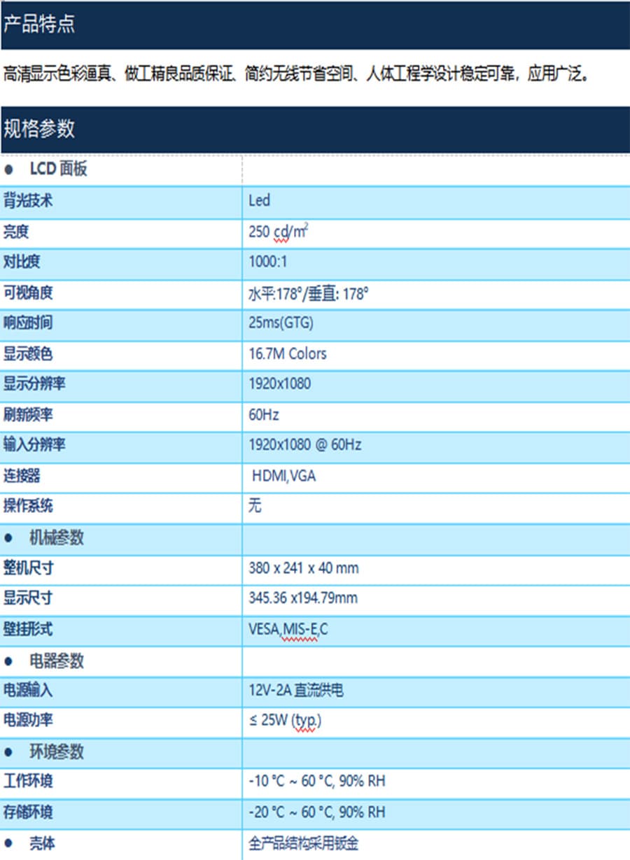 PAC-L156工业显示器